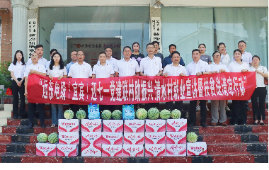 遠東電纜（宜賓）成功舉辦迎七一，黨建聯(lián)村助振興，清水村就業(yè)宣講暨扶貧送清涼行動